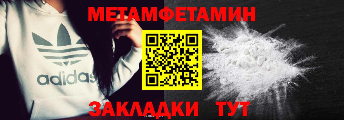 Амфетамин Premium Омск