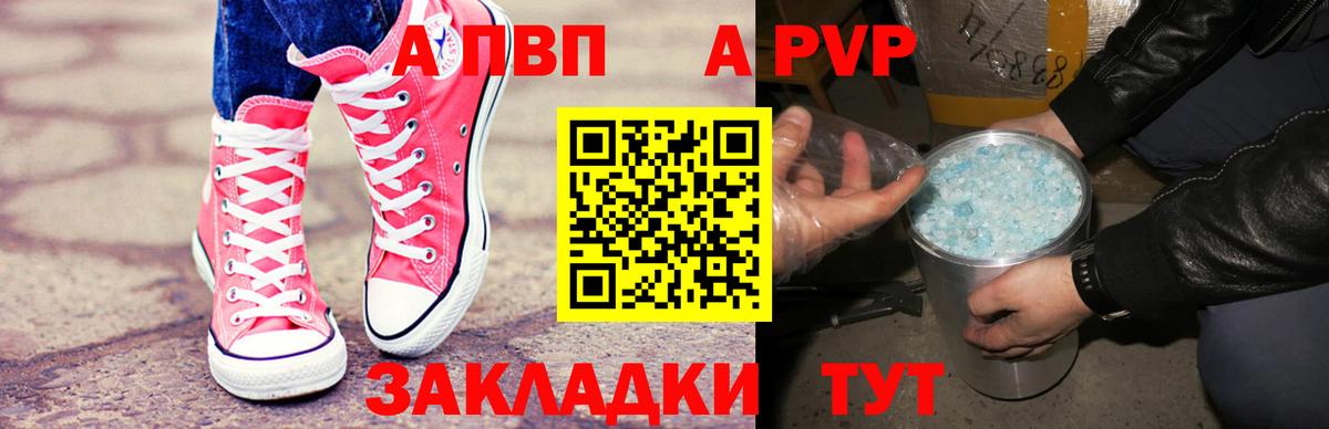 A PVP СК КРИС  Alpha-PVP крисы CK  Вход с VPN  Омск  Alpha PVP СК КРИС 