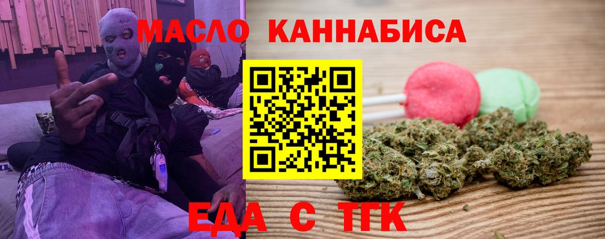 Омск  Cannafood марихуана  Вход с VPN 