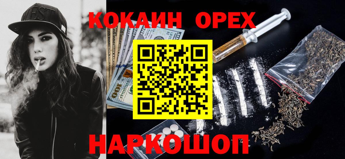 где найти   Вход с VPN  КОКАИН VHQ  Омск  Cocaine FishScale 