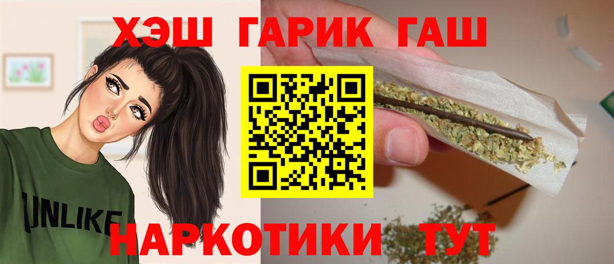 Гашиш Ice-O-Lator  ГАШ Изолятор  Омск  ГАШИШ  Вход с VPN 