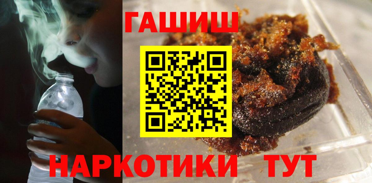 ГАШ гашик Омск