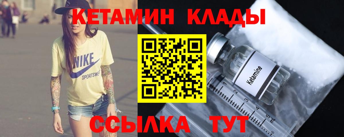 Омск  Кетамин VHQ  Вход с VPN  Кетамин VHQ 