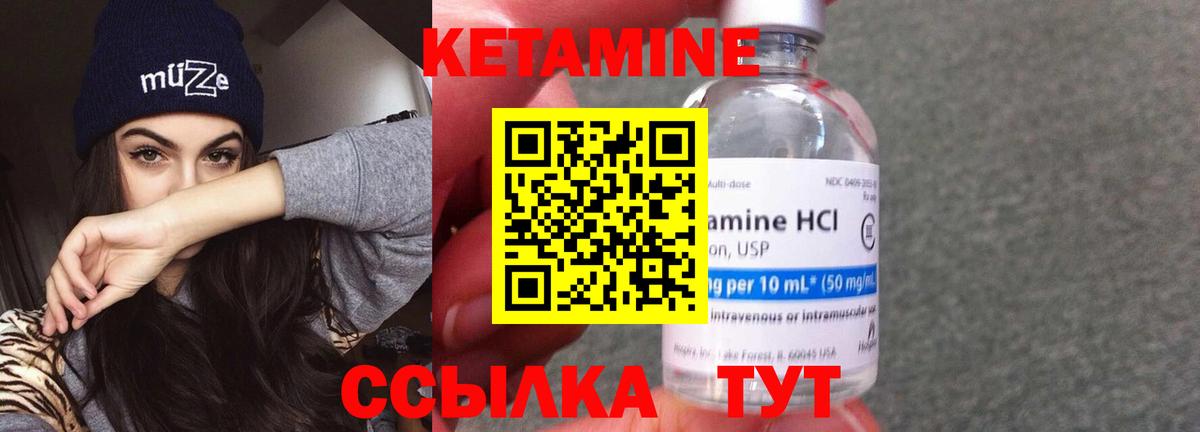 КЕТАМИН ketamine Омск