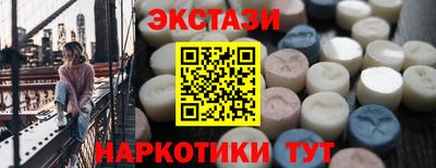 экстази Боровичи