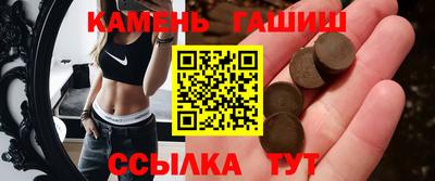 гашик Братск