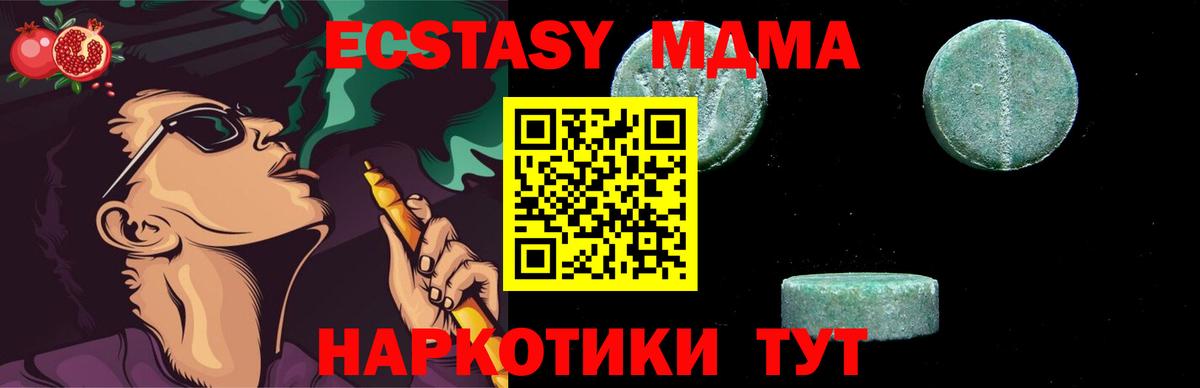 МДМА VHQ Омск