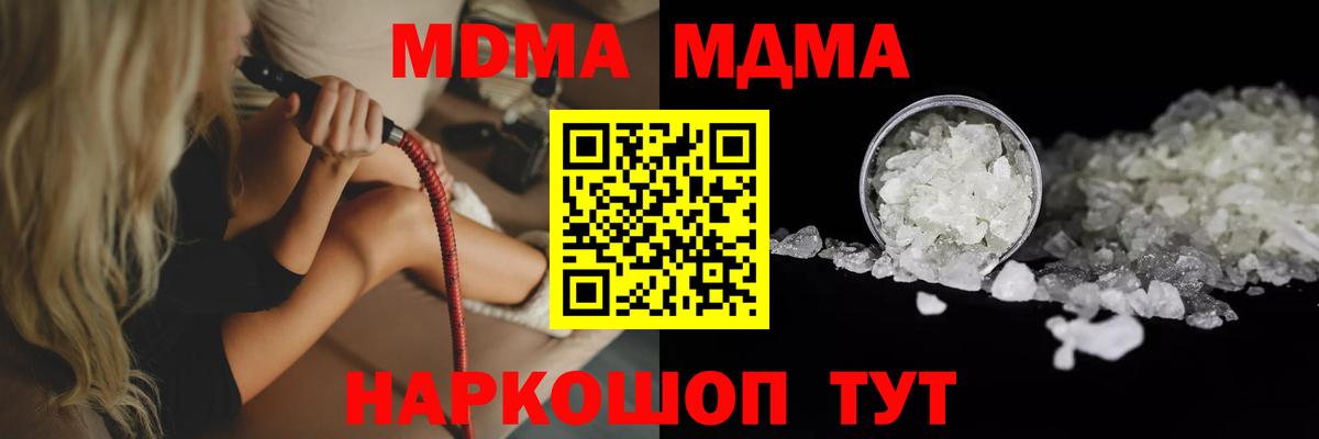 MDMA  MDMA VHQ  Вход с VPN  Омск  МДМА кристаллы 