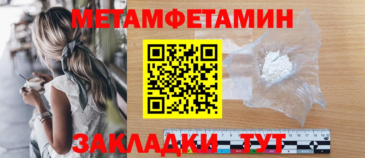Первитин пудра Омск