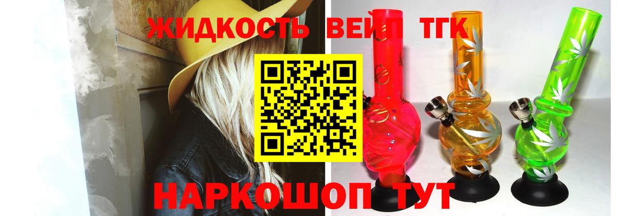 ТГК жижа  как найти закладки  ТГК THC oil  Омск  Вход с VPN 