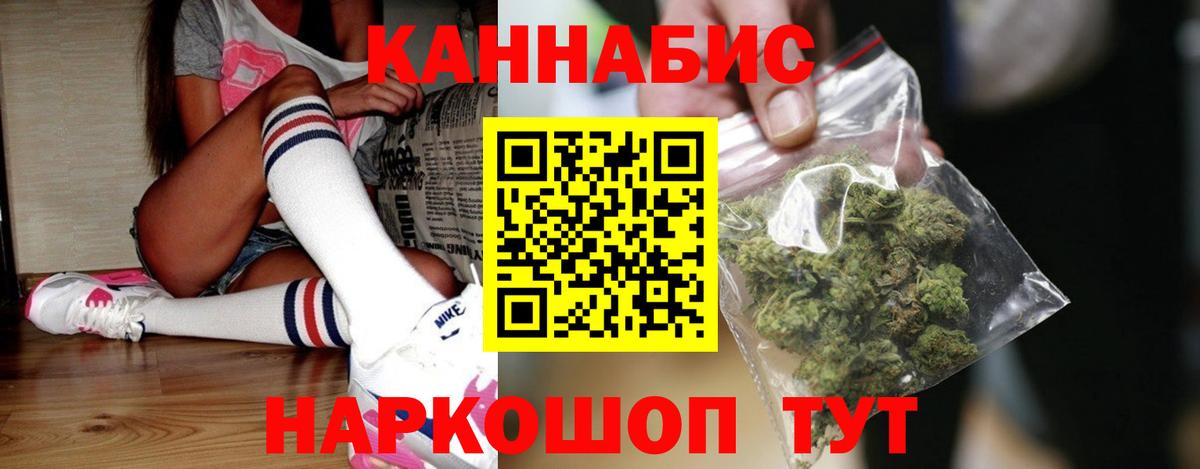 МАРИХУАНА план Омск